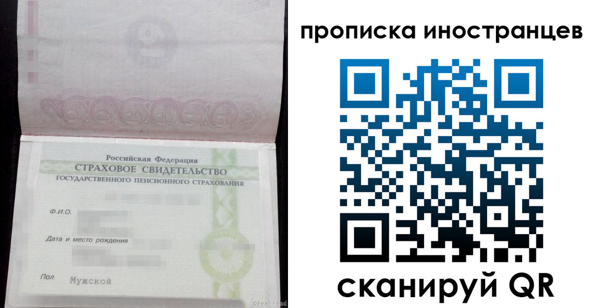 прописка гарантия в Качканаре