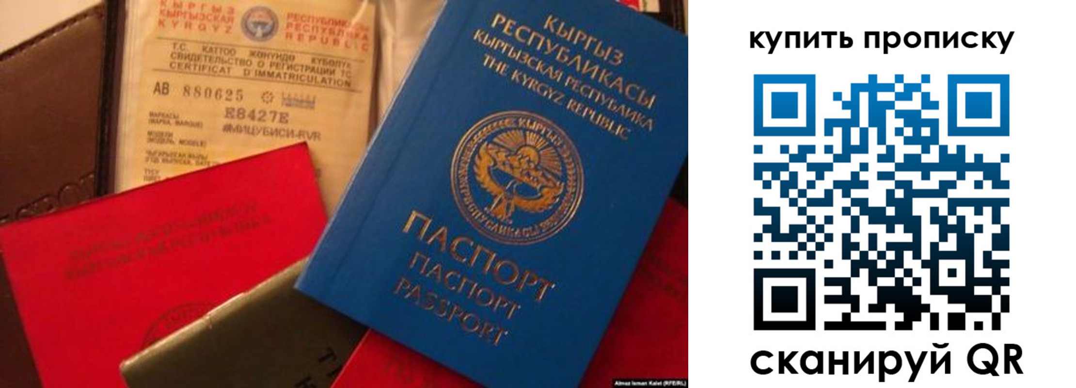 миграционный учет в Качканаре